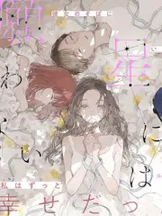 日本一级大片 偶然与想象